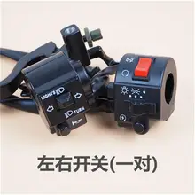 Переключатель на руле мотоцикла в сборе Электрический старт Рог фар поворота тревожная кнопка для suzuki GN125 GS125 GN GS 125