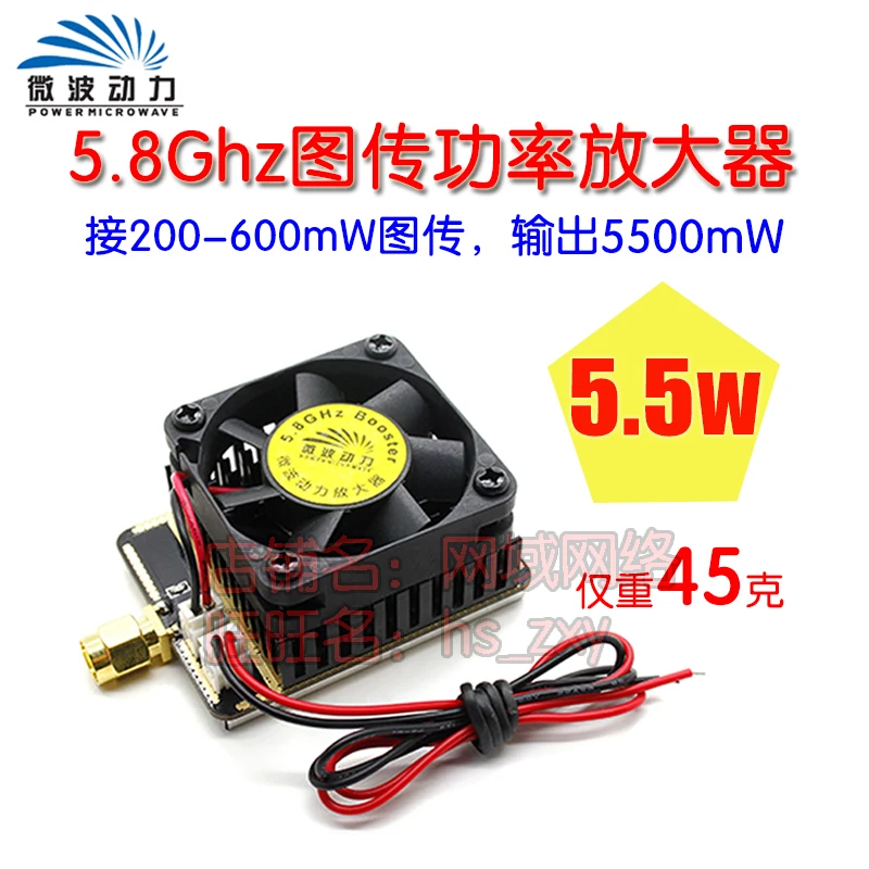 

5.8G Power Amplifier 5W/6W Graphic Transmitter FPV Extended Range Remote Control Aeromode Wifi Power Amplifier