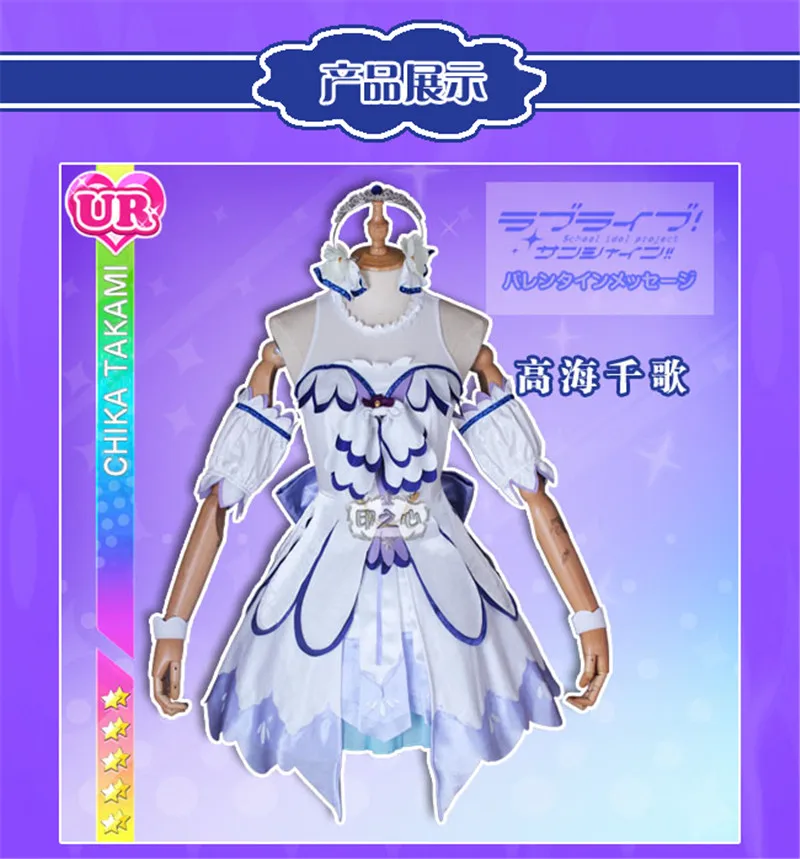 

love live sunshine Theatre Version Brightest Takami Chika Dress All Members Dress Melody White Blue Cosplay Costume