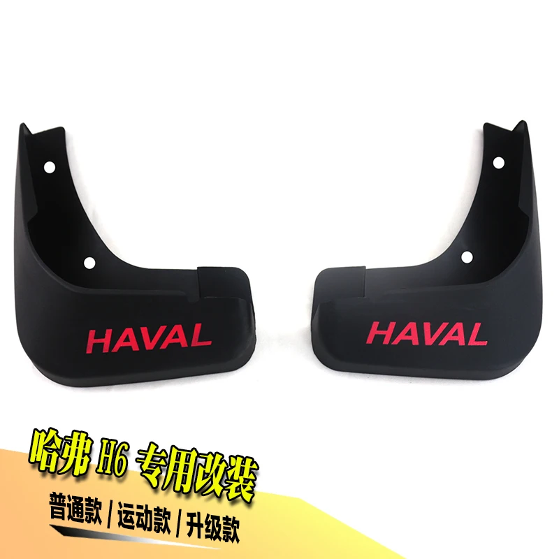 Бесплатная доставка брызговик great wall haval H6 VV5 VV7 M6 H2 для спортивного автомобиля