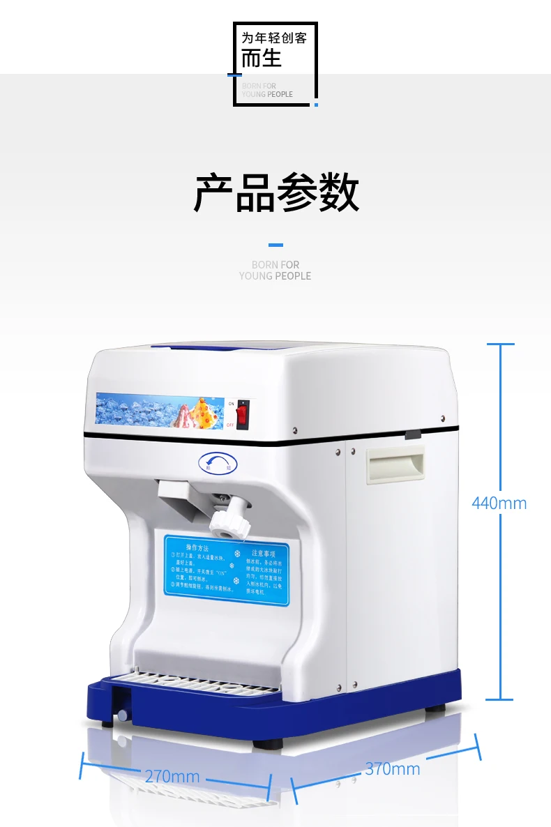 Полный автоматический Измельчитель льда Снежинка льда строгальный Электрический смузи машина льда строгальный станок для молочного чая магазин