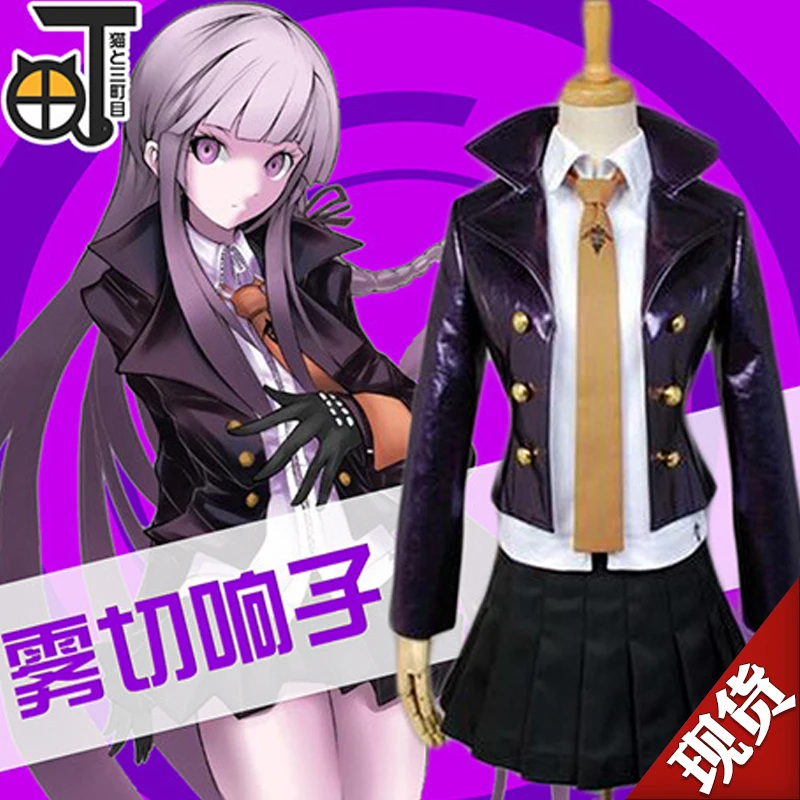 Danganronpa Kirigiri kiuko полный комплект косплей костюм Dangan-Ronpa триггер счастливый хаос Униформа(куртка+ рубашка+ юбка+ галстук