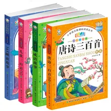4pcs Chinese Mandarin Story Book Three hundred Tang Poems / Bedtime story For Kids Children Learn Chinese Pin Yin Pinyin Hanzi 4pcs Chinese Mandarin Story Book Three hundred Tang Poems / Bedtime story For Kids Children Learn Chinese Pin Yin Pinyin Hanzi