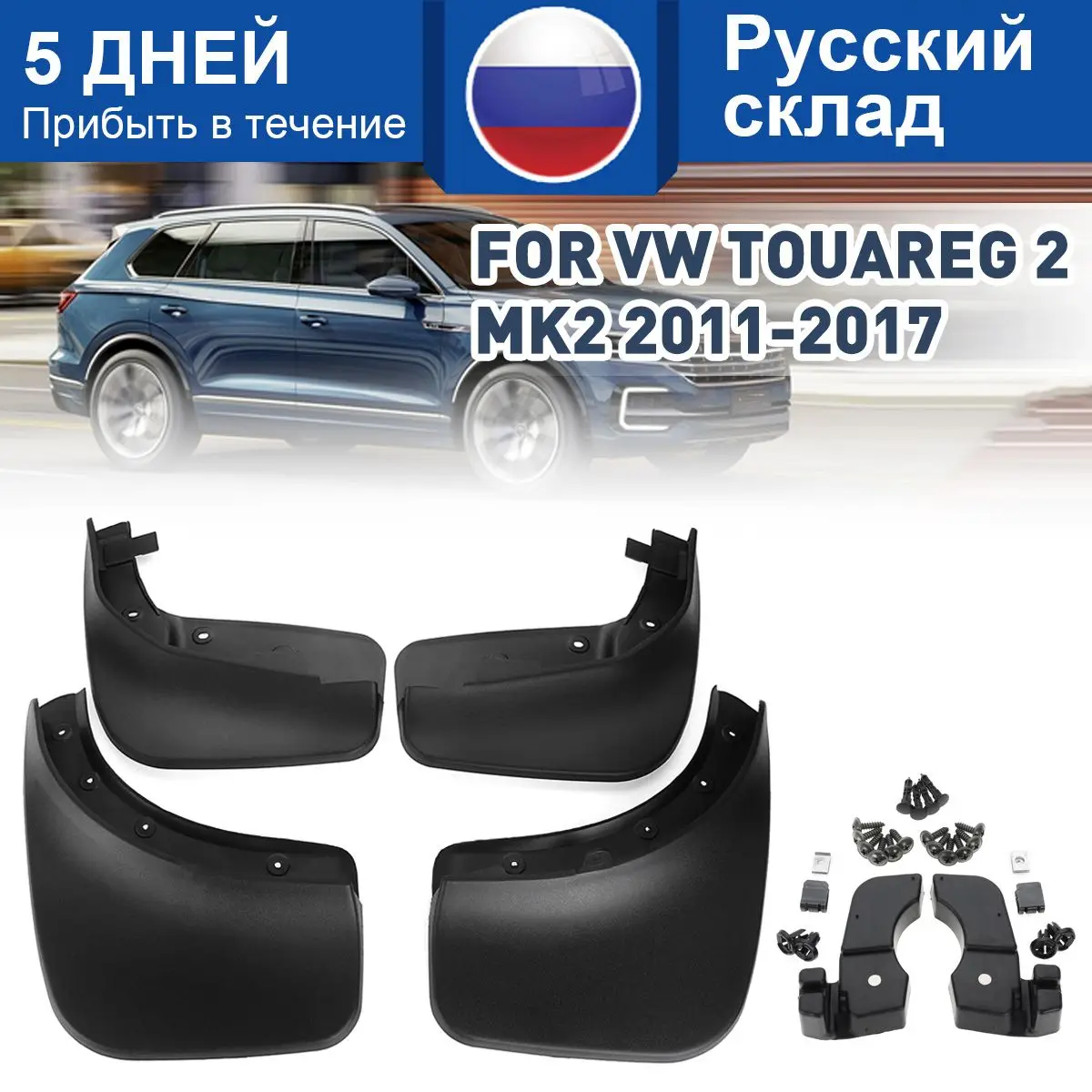

Car Mud Flaps for Fender Front Rear Splash Guards Mudflaps Mudguards Accessories For VW Touareg 2 Mk2 2011-2017