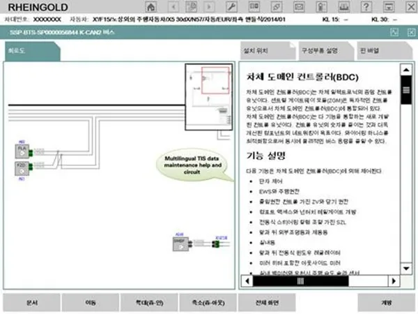 2015.12 for bmw-icom-software-hdd-03(3)