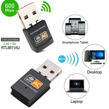 Беспроводной 600 Мбит/с USB wifi адаптер AC600 2,4 ГГц 5 ГГц антенна Wi-Fi ПК мини-компьютер сеть картоприемник двухдиапазонный 802.11b/n/g/ac