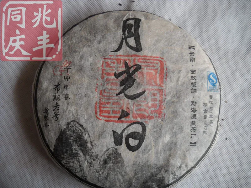 

PU er  tea moonlight white  tea health 357g tailorable Chinese yunnan puer tea puerh pu erh for weight loss products