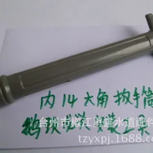 2 точки кран изогнутый патрубок спецвставка гаечный ключ инструмент для установки