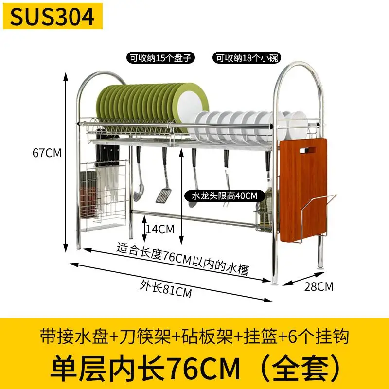 Кухонная решетка для слива раковины выше 304 нержавеющая сталь бытовой фильтр-осушитель тарелка блюдо кухонный органайзер и принадлежности для хранения - Color: style4