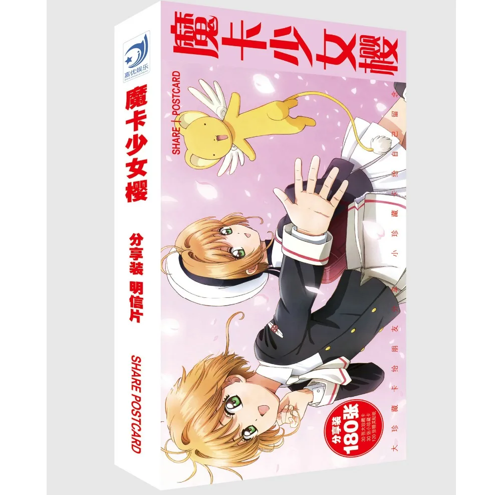 Аниме открытка Captor Sakura поздравительная с сообщением рождественские подарочные