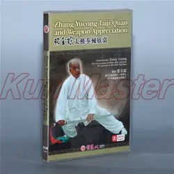 Чжан Yu Конг тайцзи Quan и weaponj appreciationchinese кунг-фу учение видео английскими субтитрами 1 DVD