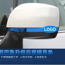 2 шт./лот Нержавеющая сталь зеркало заднего вида Анти Трение свет бар анти трения полосы для 2013- Subaru Xv crosstrek