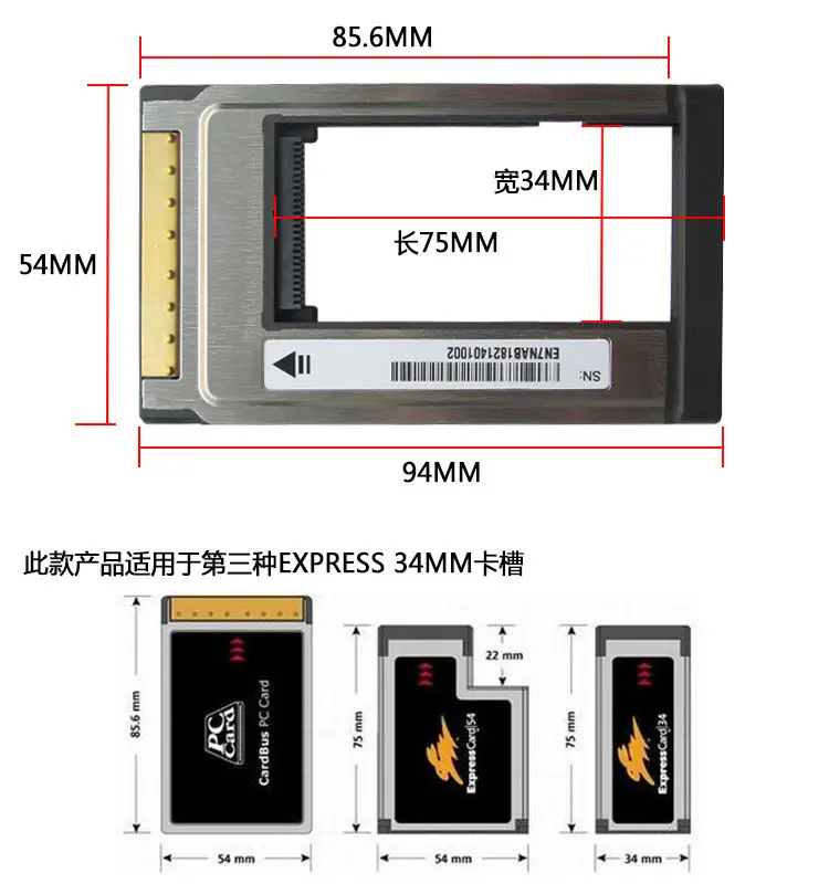 Адаптер для экспресс-карты ExpressCard 34 мм к кард-ридеру PCMCIA 54 мм