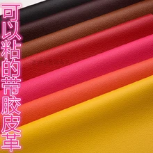 На заказ самоклеющиеся Личи шаблон самоклеющиеся кожаный диван кожаная ткань авто кожаный патч мягкий пакет кожа