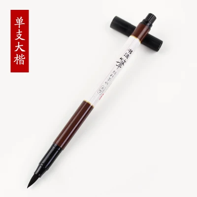 2pcs/Set BAOKE China wind hair pen soft brush painting works of Mark in italics Student supplies - Цвет: L