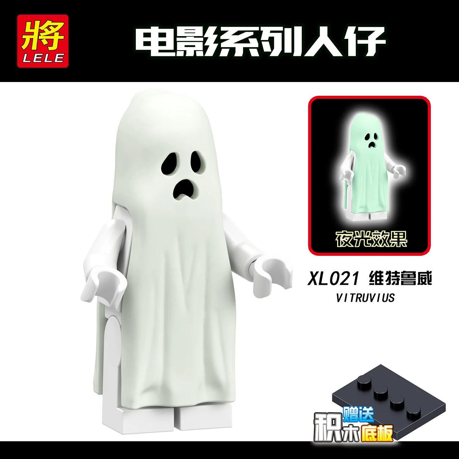 

Legoings Vitruvius The Horror Theme Movie Halloween Moonlight Glow Ghost Sally Zombie Building Block Children Toys Legoing XL021