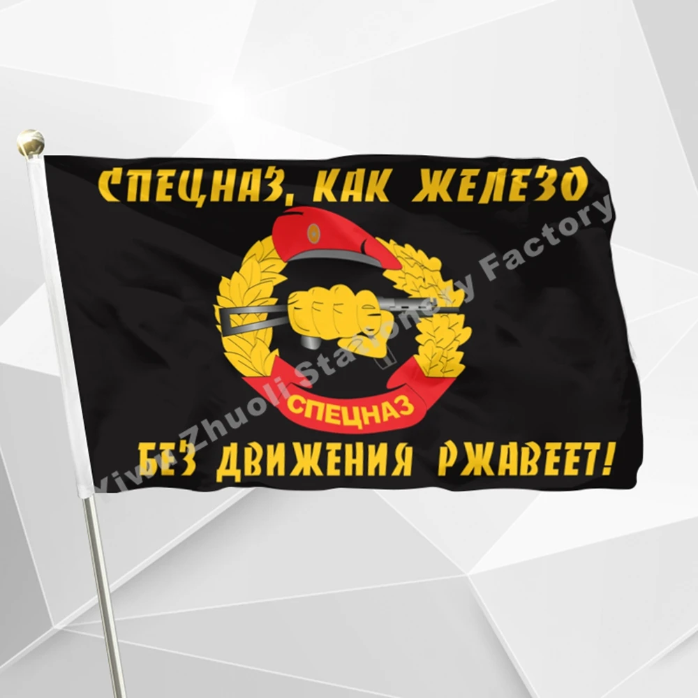 Флаг спецназа российской армии 3 фута X 5 футов баннер Polesyter летающий 150*90 см