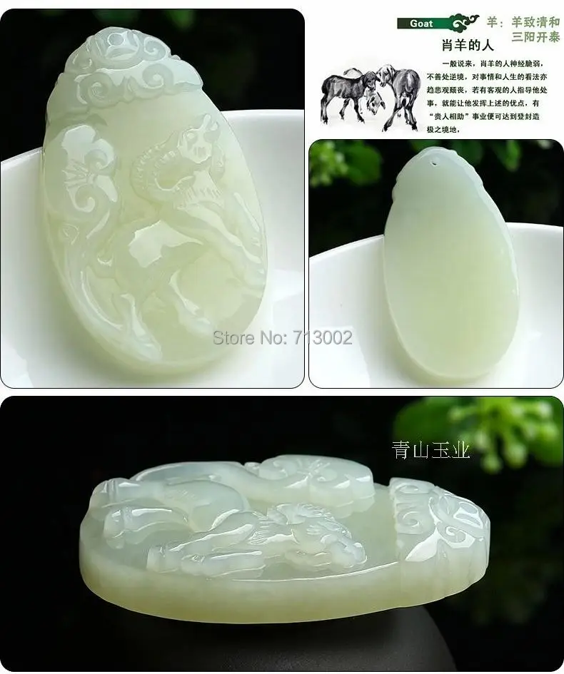 Natural milky Jade Jadeite Goat Pendant Amulet Ornaments Chinese zodiac
