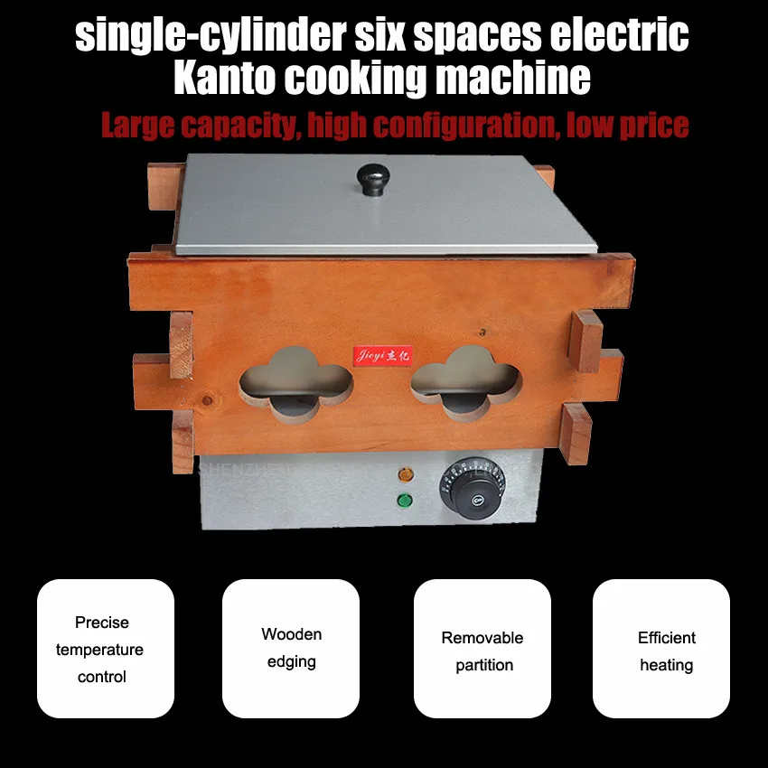 1 шт. Высококачественная серийная деревянная электрическая шесть пространств FY-15A приготовление Канто машина из нержавеющей стали 110 В или 220 В 1500 Вт