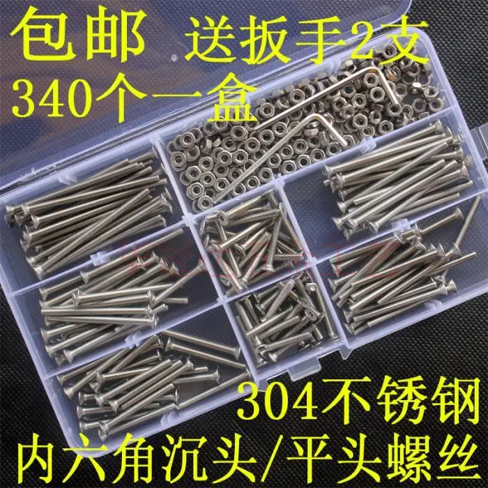 340 шт./лот M3* 20-M3*50 304 с шестигранной головкой из нержавеющей стали плоской головки гнезда с потайной головкой шурупы гайки набор наборы с коробокой ключ, дюймовый стандарт 62