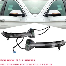 Светодиодный индикатор заднего вида с боковым зеркалом, сигнальный светильник для BMW F10 F01 F07 F02 F11 5 6 7 Series, сигнальная лампа# WN179
