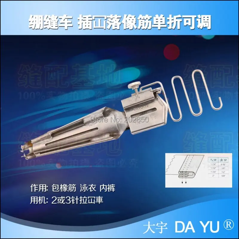 

112,Right Angle Binder For Swim Wear,By Inserted Elastic,2 Side Folder,Size 5/16" To 3/8",For 2/3 Needle Cover Stitch Machine