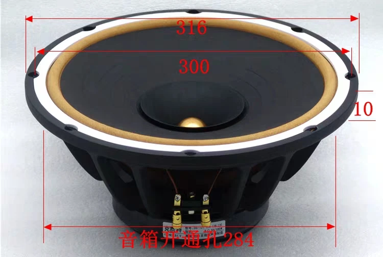 12寸全频喇叭