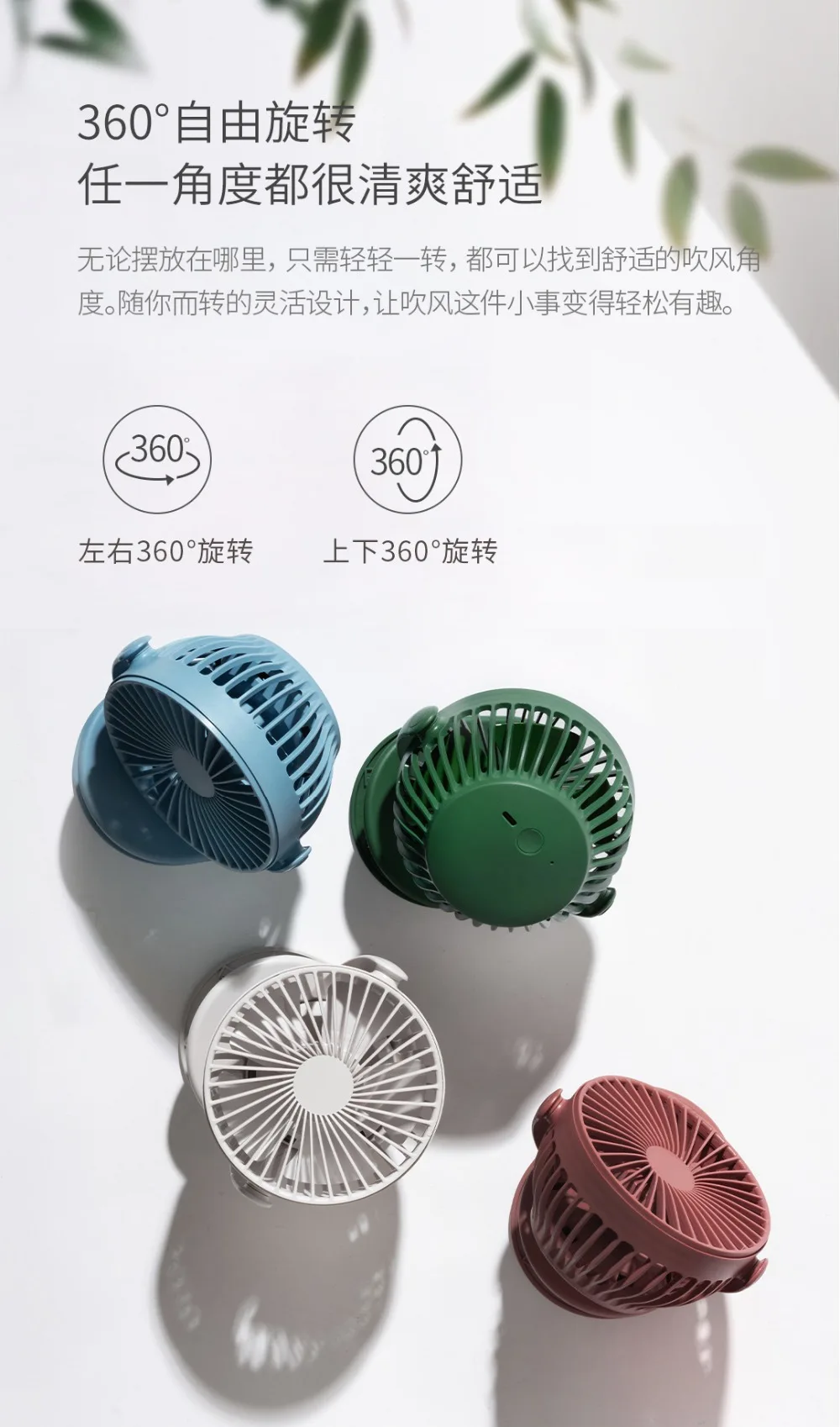 Xiaomi Mijia Solove Clip Mini Fan-2