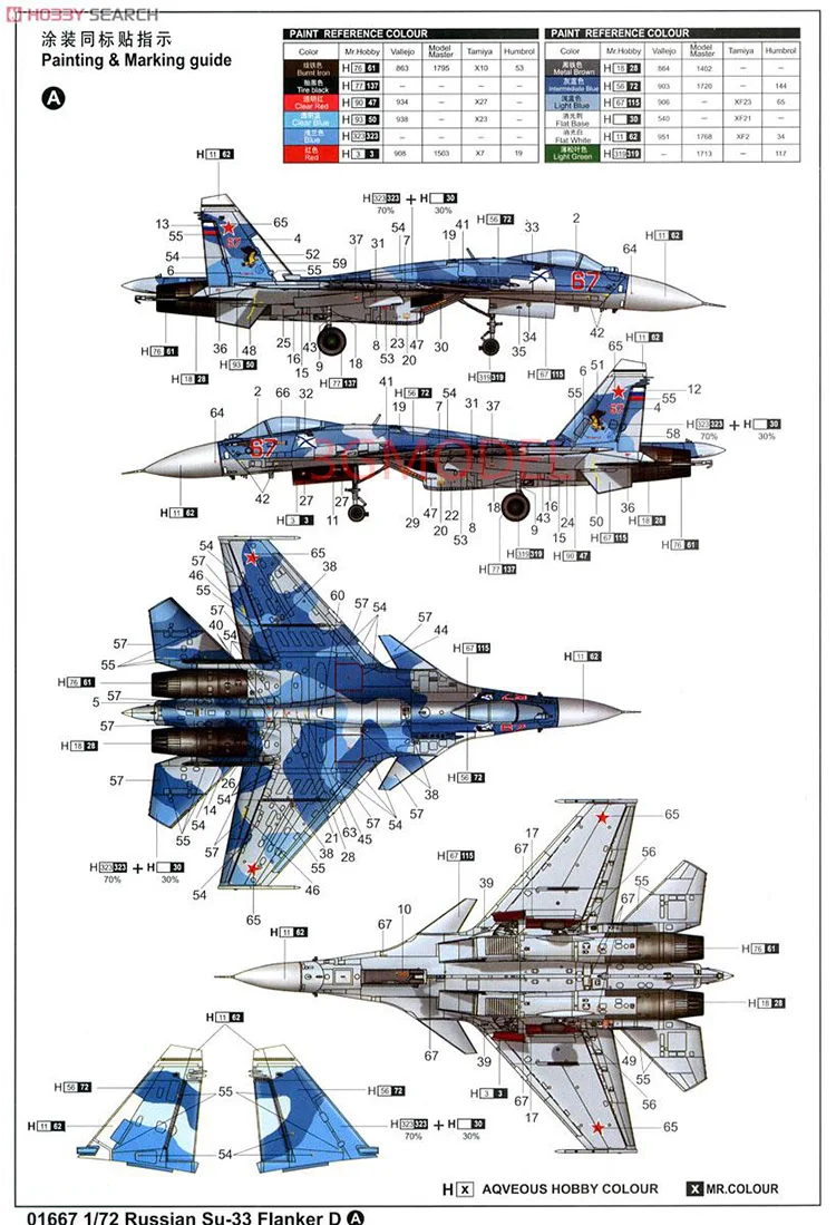 1/72 русский советский-33 сбоку гвардии D истребитель сборки самолетов 01667