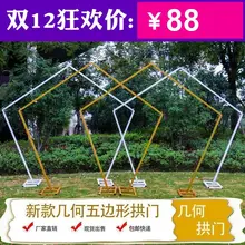 Новые свадебные реквизит, железные пятиугольные полки, геометрические арки особой формы, декоративные цветы на фоне свадьбы