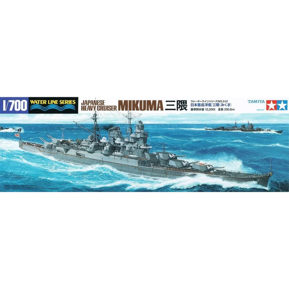 

Tamiya 31342 1/700 Japanese Heavy Cruiser Mikuma Assembly Scale Military Ship Model Building Kits oh rc toy