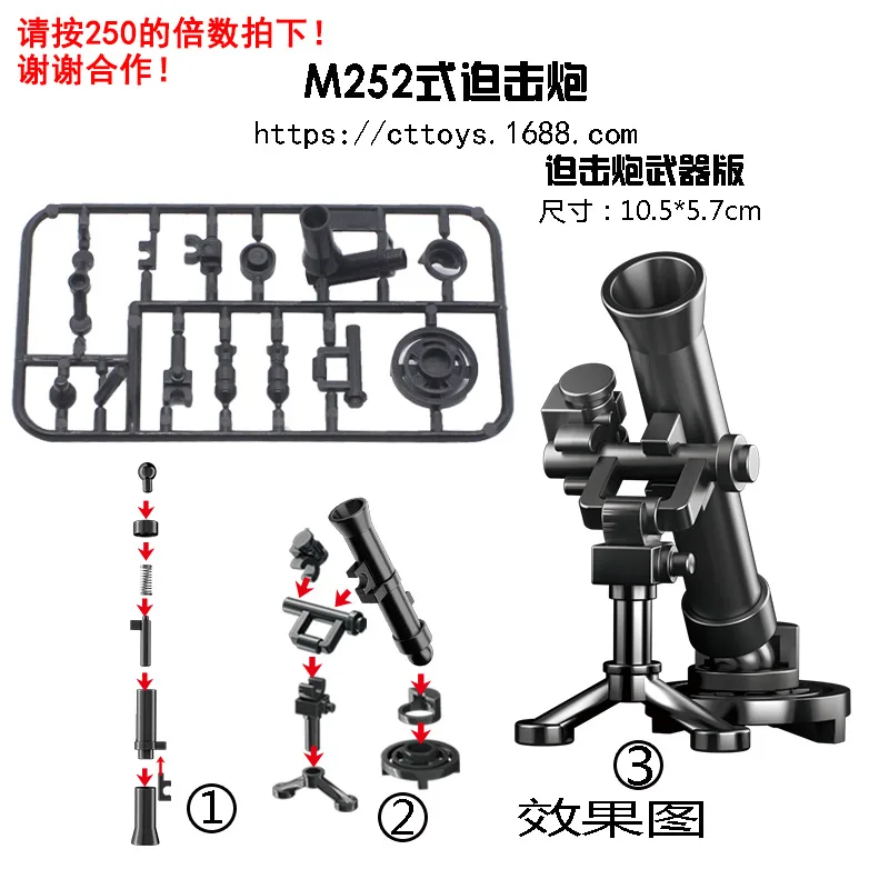 

Legoing military World War II M252 mortars military accessories building blocks Legoings children's toys