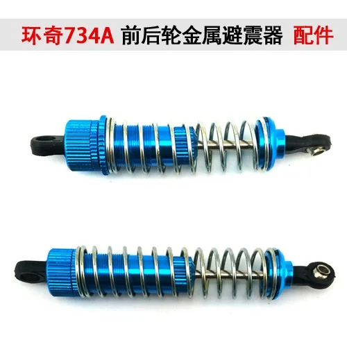 M0520 M0521 Front Rear Shock Absorbers Huanqi HQ734 734A