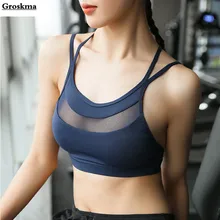 Новое поступление женские пикантные сетчатые yoga бюстгальтер ударопрочный Спорт на открытом воздухе Бег рубашка без рукавов женские фитнес тренажерный зал одежда