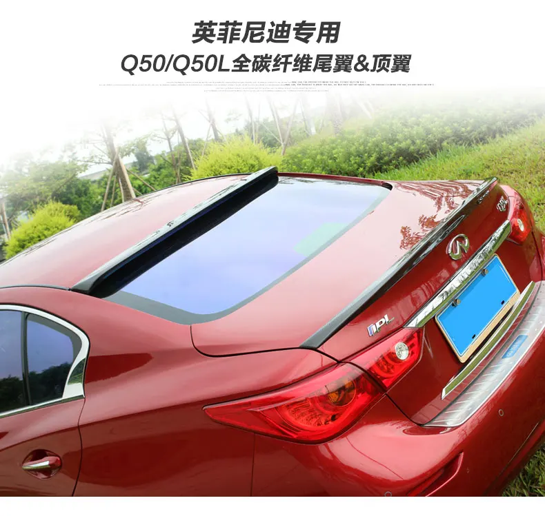Подходит для Infiniti Q50 углеродное волокно сзади авто спойлер крыло заднее крыло высокого качества
