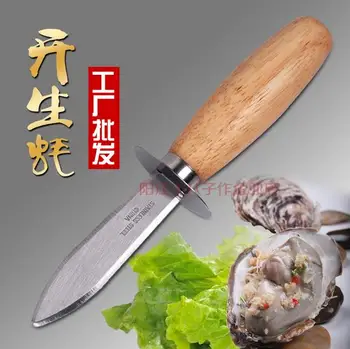 

Kitchen stainless steel wood handle Oyster Seafood shell knife Knives Accessories 30PCS/LOT free shipping