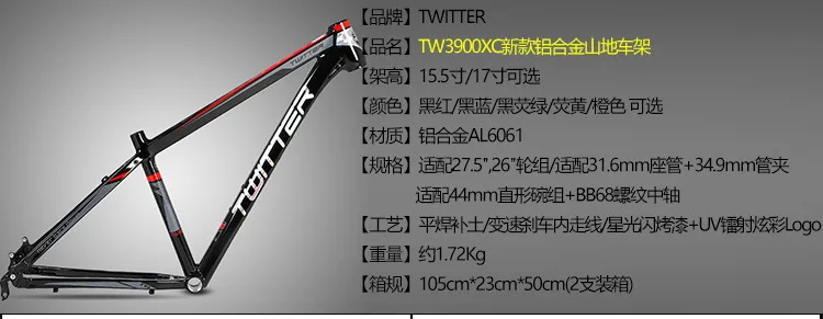 TW3900XC MTB рама из алюминиевого сплава для горного велосипеда плоская сварочная внутренняя линия яркая красочная Марка настраиваемая велосипедная Рама