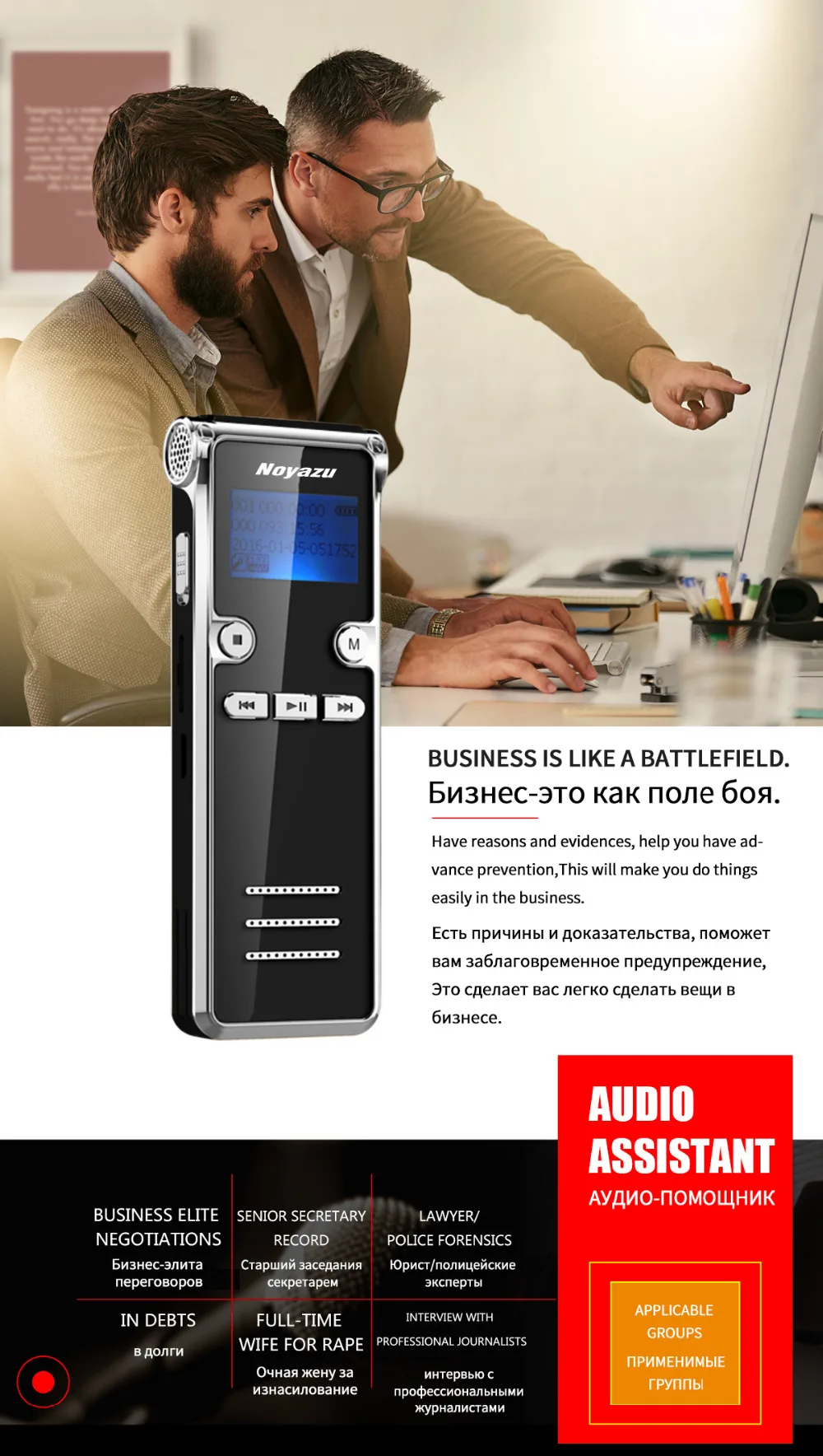 3Dictaphone-flash-drive
