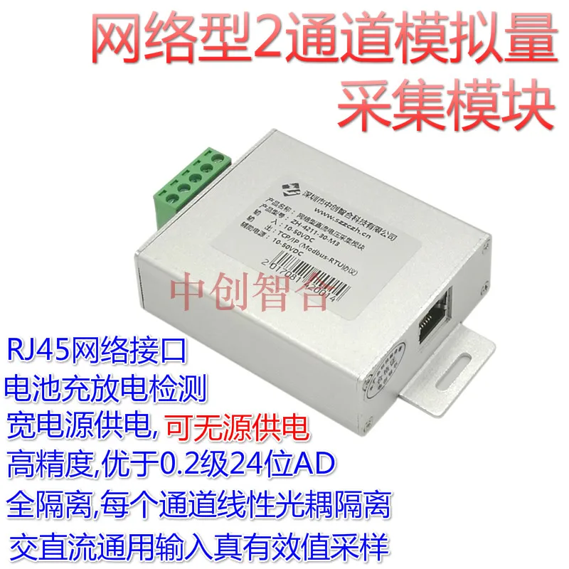 AC and DC Network 2 Channel Voltage Current Power Acquisition Module Analog to Ethernet AD Converter | Бытовая техника