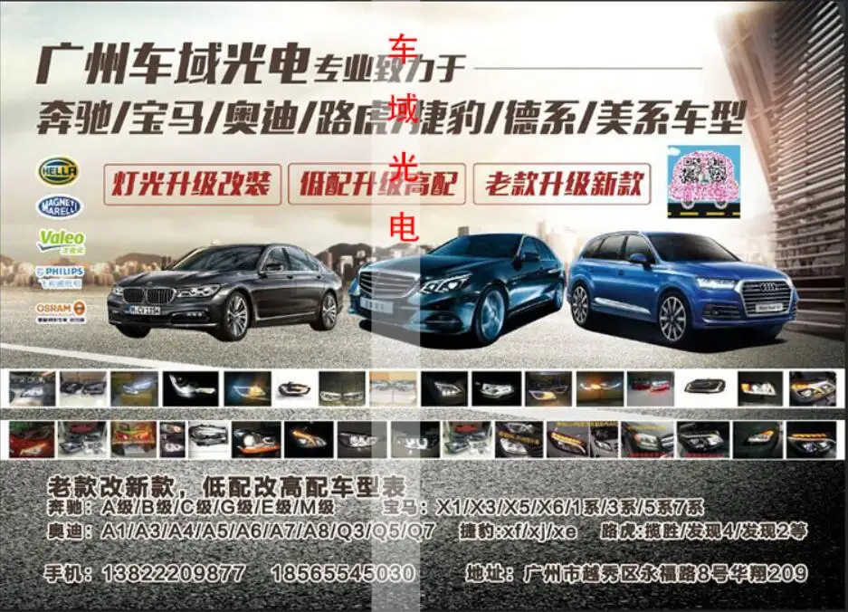1 шт. автомобильные фасветильник A8 бампер для (пожалуйста укажите имя вашего