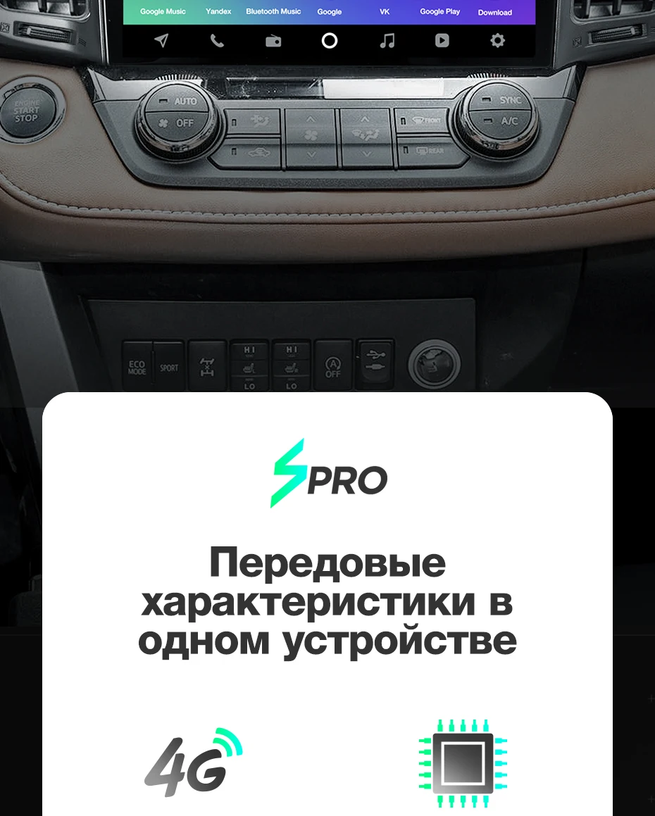 TEYES SPRO Штатное Головное устройство For Toyota RAV4 2012- GPS Android 8.1 aвтомагнитола магнитола автомагнитолы Андроид для Тойота рав4 аксессуары штатная магнитола автомобильная мультимедиа