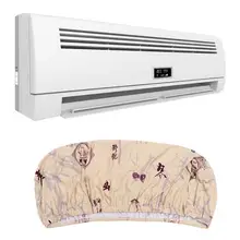 1 шт. кондиционер Пылезащитный чехол Полный включительно Indoor Универсальный элегантный узор эластичный чехол Пылезащитная крышка