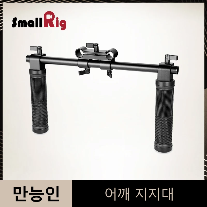 

SmallRig 15mm Rod Rail Handle Kit for Dslr Cameras Shoulder Support Rig Follow Focus 5d Mark II 60d 7d - 998