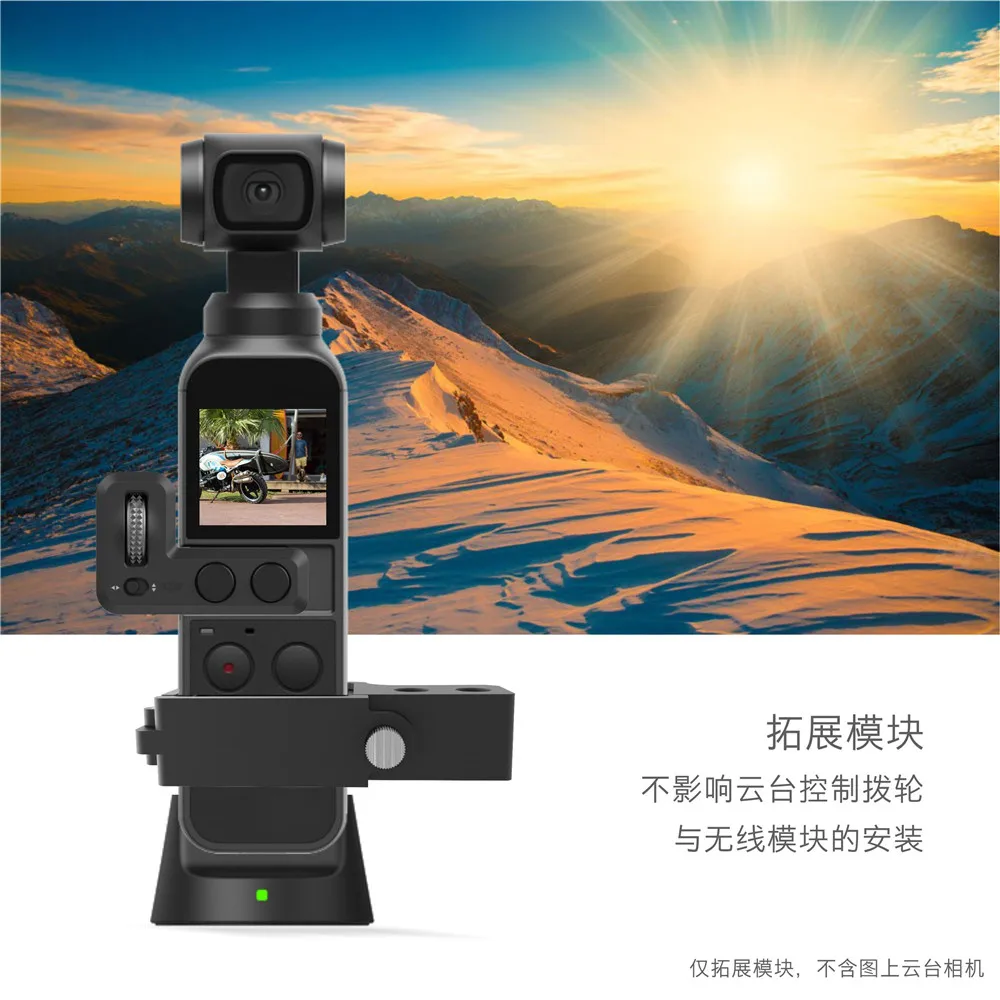 DJI OSMO POCKET Quick-release Expansion module-9