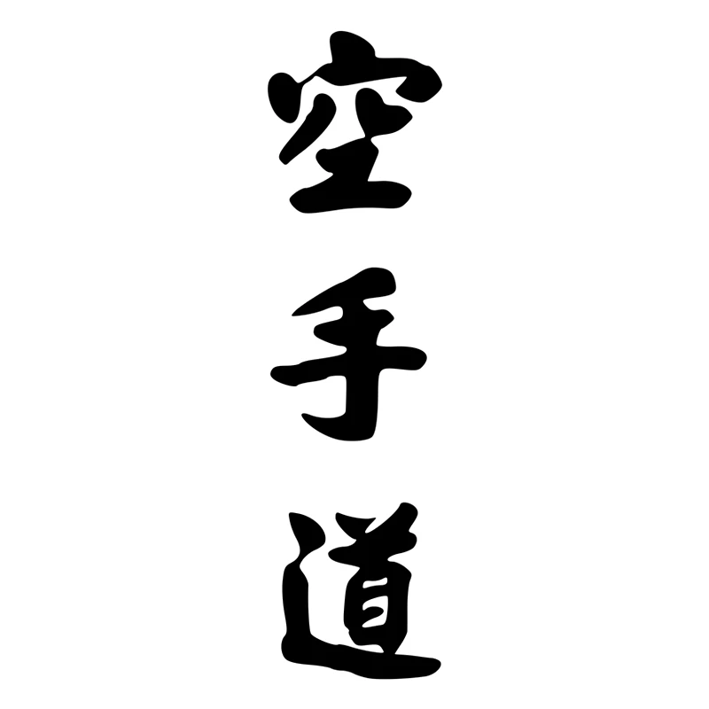 

CS-1007# 30x8 cm Shotokan Genre car sticker vinyl decal white/black for auto car stickers styling car decoration