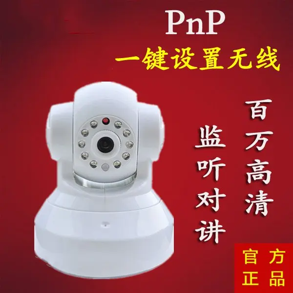 

Wireless monitoring 720P mobile phone remote WiFi network camera upgrade version