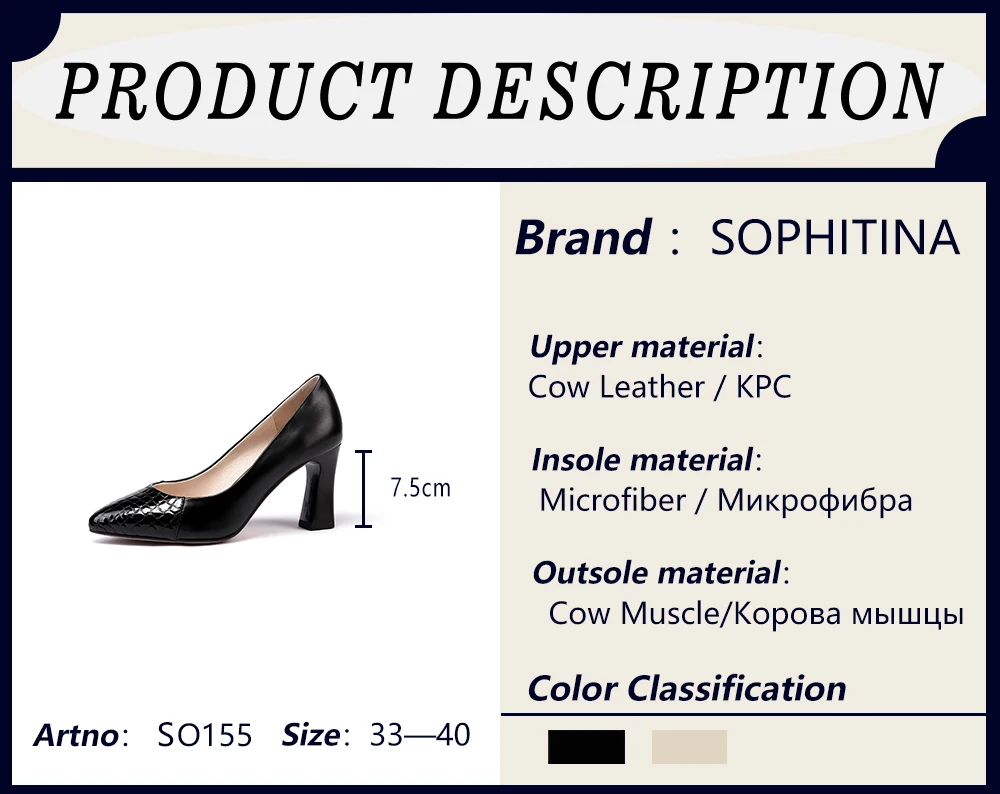 SOPHITINA/Удобные и стильные женские туфли выполнены из натуральной кожи. Изделие с закругленным мыском привлекает внимание лаконичностью своего дизайна. Устойчивый каблук позволит вам чувствовать себя комфортно SO155