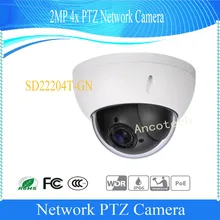 Free Shipping DAHUA 2016 Security Camera IP Camera 2MP Full HD Mini Network PTZ Dome Camera with POE without Logo SD22204T-GN