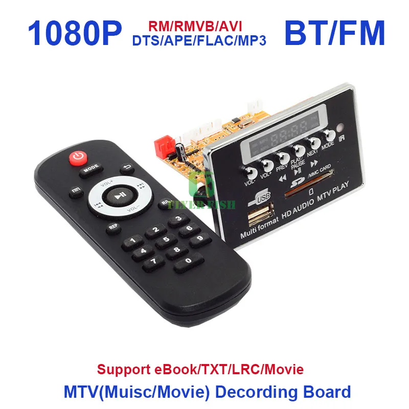 1080P видео аудио декодер плата 24 бит/192 кГц USB MP3 DIY tv M tv BOX DST AC3 FLAC APE DVD SVCD декодирующий модуль BT FM AUX электронная книга