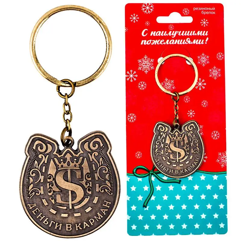 2016 New Lucky keychain horseshoe Make a fortune New Year gift